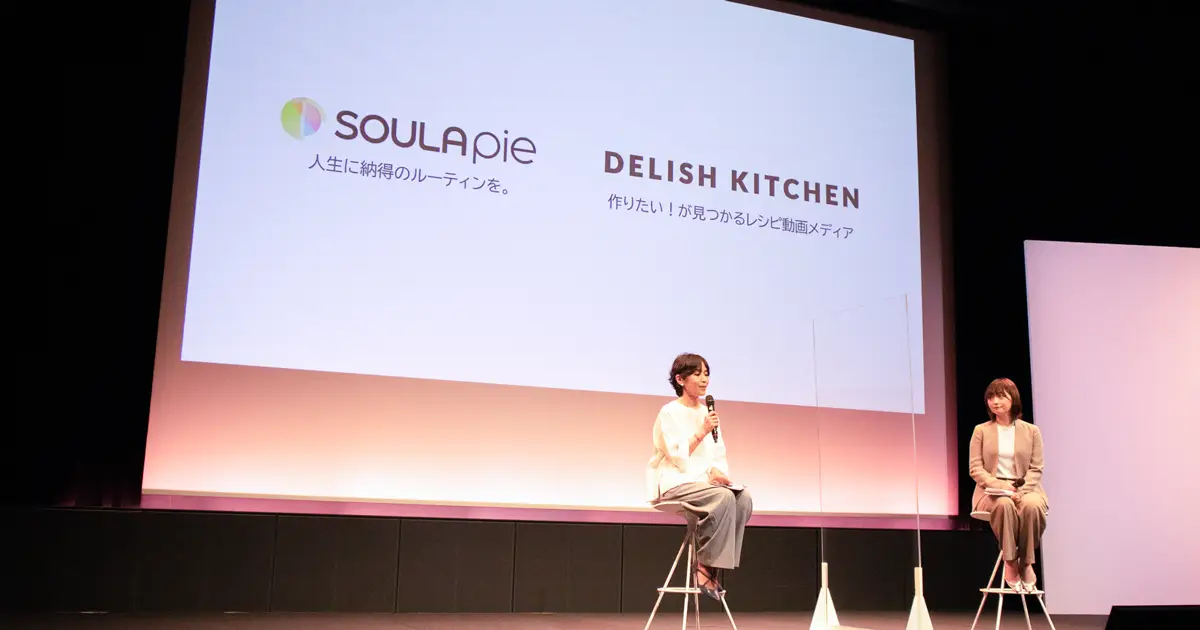 「SOULA pie」のメディア発表会に、『DELISH KITCHEN』の菅原が登壇しました。食とヘルスケアの融合で見据える未来とはの画像