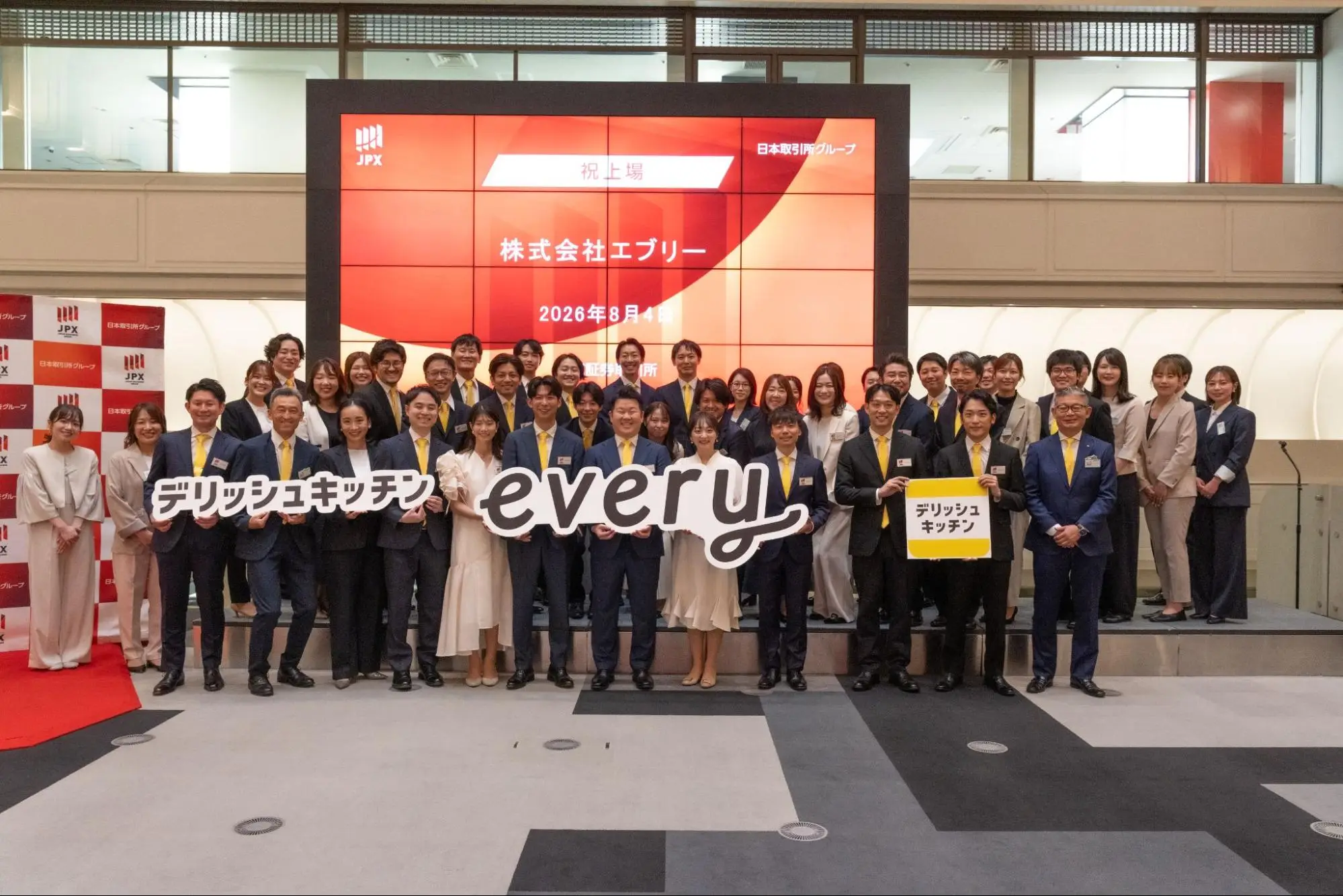祝・東証グロース市場上場！上場セレモニー＆祝賀会レポートの画像