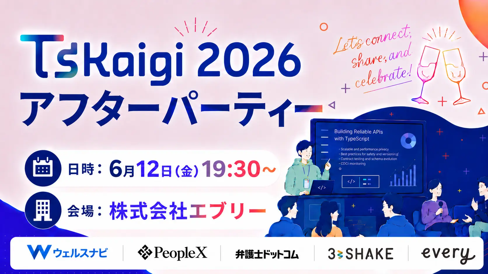 TSKaigi 2026アフターイベントをエブリーで共催しました！の画像