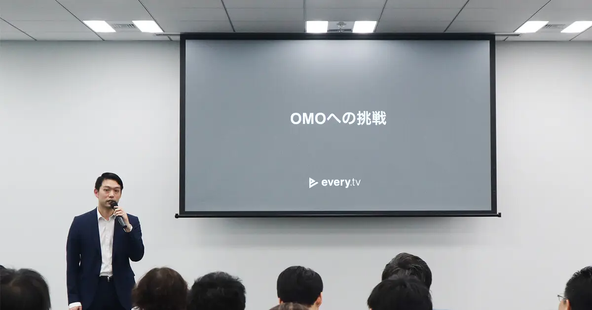 【前編】第1回 OMO Meetup開催！ OMOとは何か、メーカー、流通・小売とのデータ連携で生まれる買物体験の未来についてお話しましたの画像